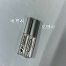 씨엠코스메틱 | 제품력갑 가성비갑인 ★베르사펌글루★ 로만사글루와 비교했음~! 존똑