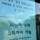 어린이교통공원 자전거대여소(11월~2월) 이미지