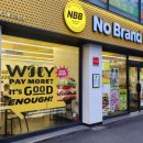 노브랜드버거 길동역점 이미지