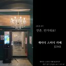 제이디스터디카페 네이버블로그