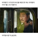 라인업은 쩌는거 같은 내부자들 감독 신작 이미지