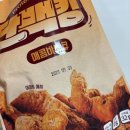 과자킹 | 단백킹 프로틴 과자 후기｜다이어트 과자 내돈내산 솔직리뷰