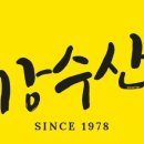 강수산 - 통영시 | 강수산