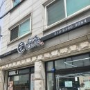 궁잔기지떡시흥 | 궁 잔기지떡 (시흥은계점 , 내돈내산, 시루가능)