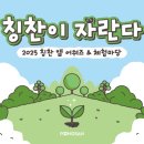 주식회사 프레임 | [포토부스 대여] 주식회사 엔에이치알(NHR) 연말 행사, 줄 서서 찍는 '칭찬이 자란다' 포토존 후기
