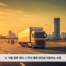 영차물류 이미지