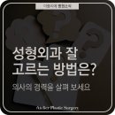 아틀리에성형외과의원 네이버블로그