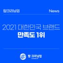 한국세탁전문점 이미지