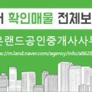 노은랜드공인중개사사무소 이미지