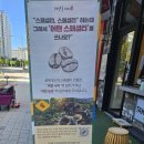 하삼동커피 김포구래점