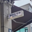 매머드익스프레스지행역점