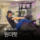 GS25 당산스테이션점 | 체형교정 PT 전문 당산 원더핏 3D체형 분석 상세 후기
