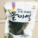 오복마트 - 군산시 미제길 38 | 오복마트