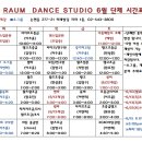 라움댄스스튜디오 이미지