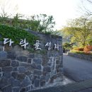 다락골줄무덤 주차장 이미지