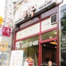 본죽 (명일역점) 이미지