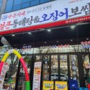 안먹고못배기는집 | 시흥 신천역 맛집 양은이네 시흥신천점에서 즐긴 얼큰동태탕 세트 한상 후기