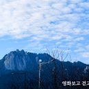 수락산 만남의광장 이미지