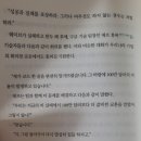 퍼플카우컴퍼니 | 20대 책 추천:) 일을 잘하기 위한 8가지 원리 '일취월장'