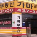 가마공인중개사사무소 네이버블로그
