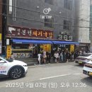 WR(부산광역시 동구)-[중앙대로308번길]-상-2 | 부산역 64년 전통 맛집 원조 본전돼지국밥 추천 웨이팅 후기