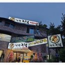 낙원전복 | 이매역 맛집 낙원전복 분당한정식 다녀온 후기