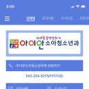 아이안소아청소년과의원 네이버블로그
