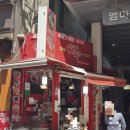 명동분식 | 내돈내산 명동 마늘떡볶이 맛집 달달하면서 알싸한 마늘향이 중독적인 명동 분식 맛집 후기