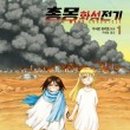 화성전기 - 송파구 충민로 66 | 화성전기