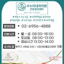 수누리내과의원 이미지