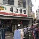 삼영엔틱
