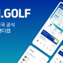 제일골프해비치