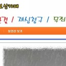 간통죄폐지/재심청구/형사보상/전과기록말소 절차 이미지