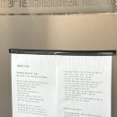 떴다철가방 | [흑백요리사] 철가방요리사 도량, 웨이팅 방법, 메뉴, 동파육, 가격