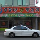 무등산닭불고기 이미지