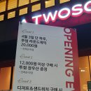 투썸플레이스(A TWOSOME PLACE) 제천강저점 | 투썸플레이스 제천강저점 4월 3일 오픈하네요🙂 a twosome place
