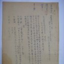 석회비료(石灰肥料) 구입(購入) 충북 단양(丹陽) 생산 석회비료 알선 건 (1958년) 이미지