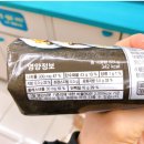 트러플리조또 김밥 GS25 후기