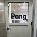 퐁요4길 이미지