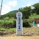 덕풍계곡마을 이미지