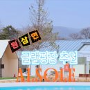 4571 | 용인캠핑식당 알솔레 고급 휴양지 감성의 바베큐장과 카페 후기