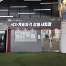 오산상공회의소 | 오산 상공회의소 컴활 시험 시간 주차장 공영주차장 후기 총정리