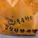 피씨토랑 포항오천점 | 3월11일 ~ 3월17일 일주일일상_삼성라이온즈 시범경기/포항맛집/물생활/인형뽑기/태권도장