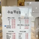 수화왕족발 네이버블로그