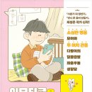 30기 제성은선생님의 새 책＜이모티콘은 우릴 보고 웃지＞출간을 축하드립니다. 이미지