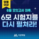 이강학원입시센터학원 이미지