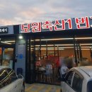 보원축산 이미지