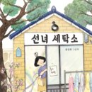 그림세탁소 이미지