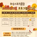 화순스포츠클럽 이미지