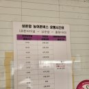 관촌터미널 이미지